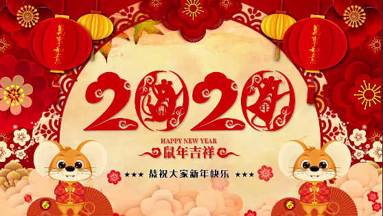 長(zhǎng)沙市政祝大家鼠年大,給大家拜年了！