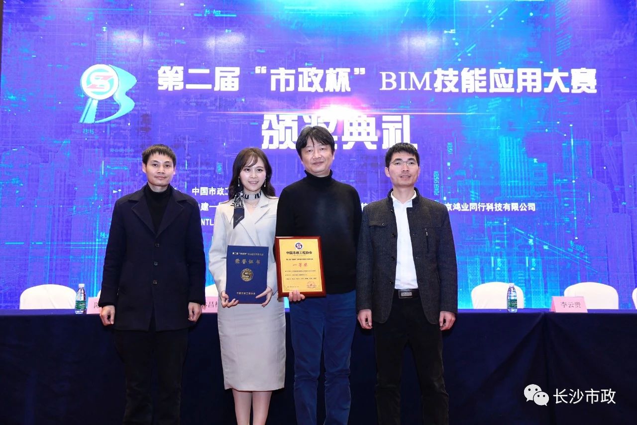2021，開年見喜！公司榮獲“市政杯”BIM大賽一等獎(jiǎng)！