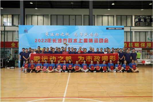 市政團建 | 乘運動之帆，為市政喝彩！